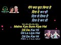 जहाँ मै जाती हूँ Jahan Main Jaati Hoon Karaoke Nargis Raaj Kapoor Chori Ch