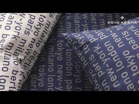 Миниатюра изображения товара Комплект постельного белья Ночь нежна Милан Стандарт 2сп Евро 50x70 / 71061-1+71062-1