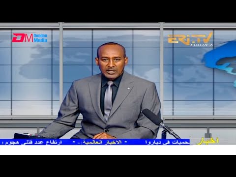 Arabic Evening News for August 20, 2021 - ERi-TV, Eritrea