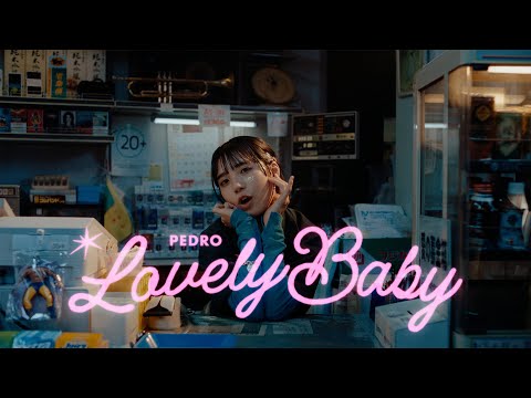 PEDRO / ラブリーベイビー [OFFICIAL VIDEO]