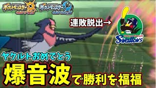 オオスバメ ポケットモンスター タチフサグマ オオタチ ソルガレオ オオスバメ ポケットモンスター タチフサグマ オオタチ ソルガレオ