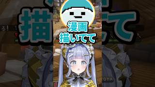 しろまんた先生が漫画家だと初めて知って驚く夜乃くろむwww【ぶいすぽっ！/切り抜き/夜乃くろむ/しろまんた】 #shorts