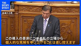 自民党重鎮議員「これで負けたら自民党が終わる」“選択的夫婦別姓制度”議論で石破総理がトーンダウン　党内事情や保守層に考慮か｜TBS NEWS DIG