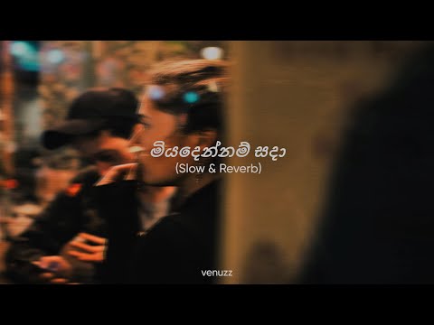 Miyadennam Sada ( මියදෙන්නම් සදා ) - Slowed And Reverb