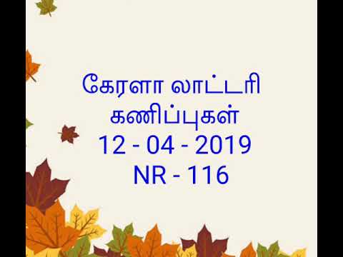 Kerala lottery guessing 12 - 04 - 2019