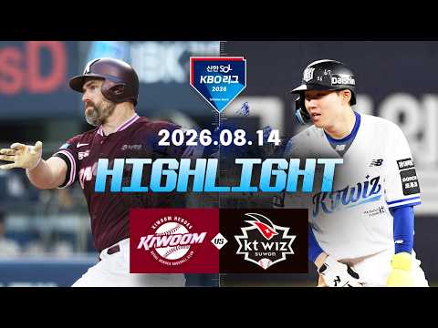 키움 vs KT 하이라이트 감상