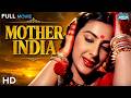 Mother S Day Special ️ Mother India Full Movie Nargis Sunil Dutt Classic Bollywood