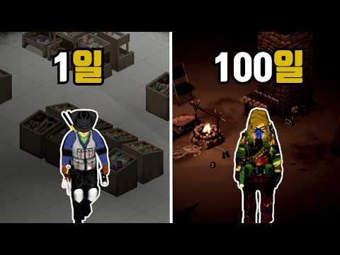 좀보이드 100일동안 수리기사가 되어 지하 17층으로 가는 여정