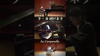 Download lagu ラ・カンパネラ / リスト La Campanella / Liszt 小瀧俊治 #ピアノ #piano mp3 Download lagu ラ・カンパネラ / リスト La Campanella / Liszt 小瀧俊治 #ピアノ #piano mp3
