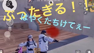 【荒野行動】遠距離スタート！生きて会おう！！！