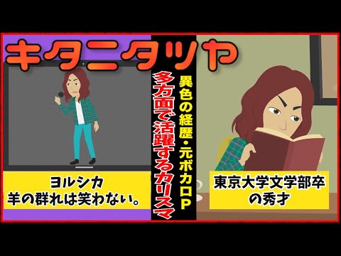 【アニメ】キタニタツヤの過去から現在までのドラマ!「ヨルシカ」加入までの経緯や「羊の群れは笑わない。」での活躍【秘話】