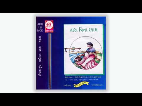 Hey Mune Ekali Muki Raas Rame