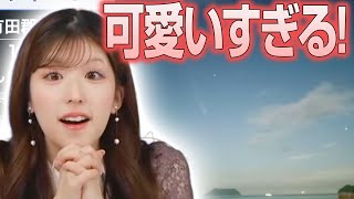 小林李衣奈会長、天体ショーに大興奮!そのリアクションが可愛すぎる!