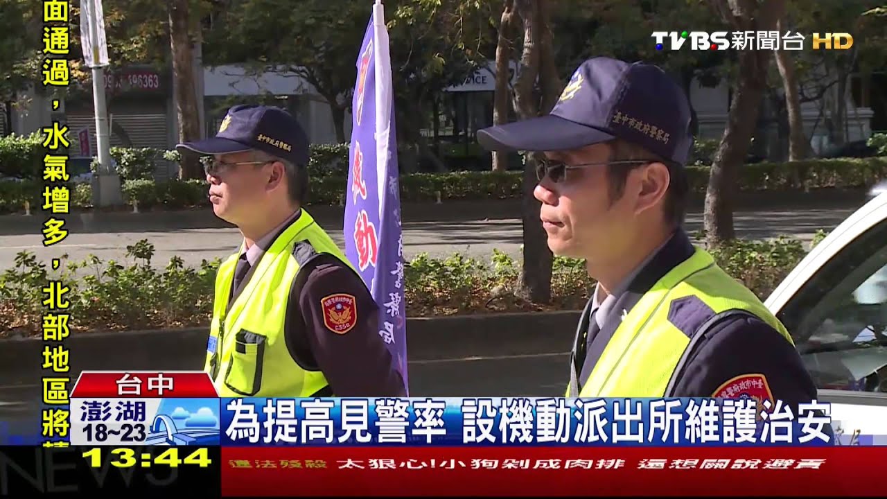 機動派出所像算命攤? 網路引發討論