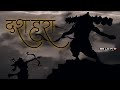 Fir Ram Ne Awtar Liya Hua Shankhnaad Dashahra Special Song BS LO FI