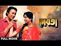 Debota দেবতা Full Movie Victor Banerjee Debashree Roy Ranjit Mallick