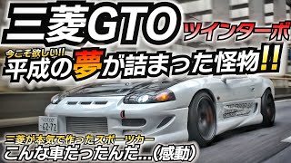 Legend: Mitsubishi seriously made a super sports car! Now you see it