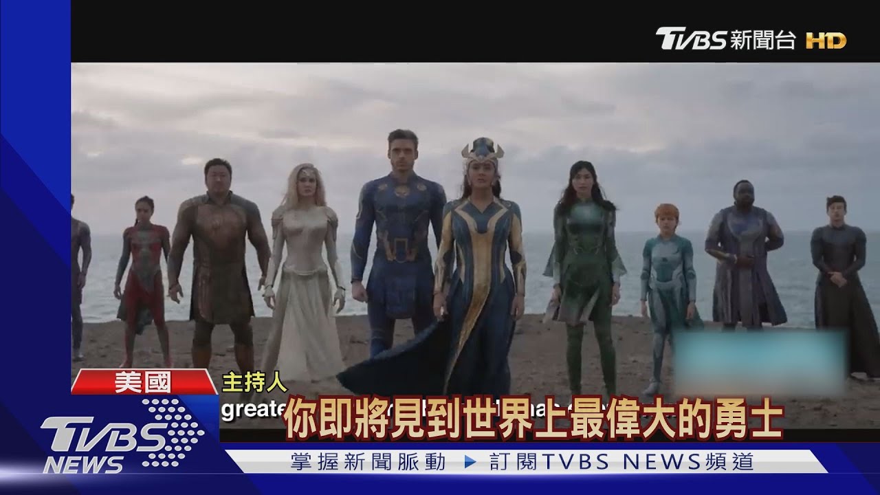 《永恆族》首映!裘莉演女戰士攜兒女亮相 馬東石加入MCU