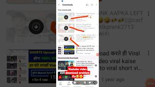 Download lagu Video download nahi ho raha hai| YouTube video download nahi ho raha hai kya kare|#shorts #ytshorts mp3