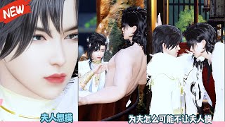 夫人想摸，为夫怎么可能不让夫人摸？超好看的甜宠剧！一口气看完，臻选全集！#甜宠 #bl #drama #甜心动画 #嘟嘟动画