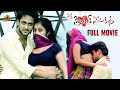 Oka Criminal Prema Katha Romantic Full Movie Manoj Nandam Priyanka Pallavi Romantic Film