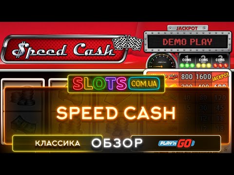 Speed Cash