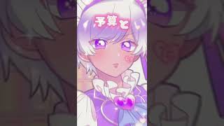 - 【可愛くてごめん】低音男子がぶりっ子して歌ってみた【初兎】【いれいす】