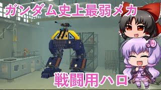 【ゆっくり実況#68】ブロカ3期 Part2