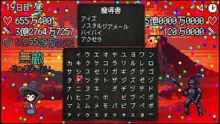 文字盤弾幕ゲー『スペルトナエル』実況 Part10
