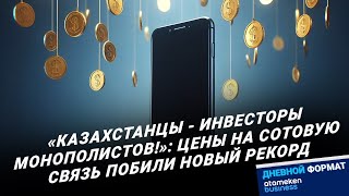ПОВЫШЕНИЕ ТАРИФОВ ПО УМОЛЧАНИЮ – НАСКОЛЬКО ЭТО ЗАКОННО?