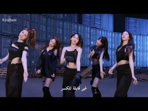 Dance practice le sserafim antifragile arabic sub أغنية ليسيرافيم نسخة الرقص مترجمة للعربية