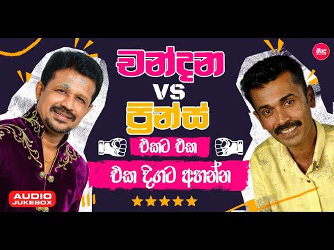 Sindu Lanka and Hitma Music