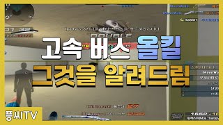 [서든어택] #랭크전 5분컷 경기 올킬로 승부! 나이딱!