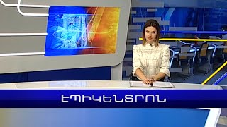 Էպիկենտրոն 19:30. Իրանի ռազմական օդանավը մտել է Ադրբեջանի տարածք. Բաքուն բողոքի նոտա է հղել