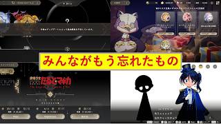 【まどドラ】【閲覧注意】運営がもう忘れたと思われるものを6つ紹介します。【ゆっくり解説】
