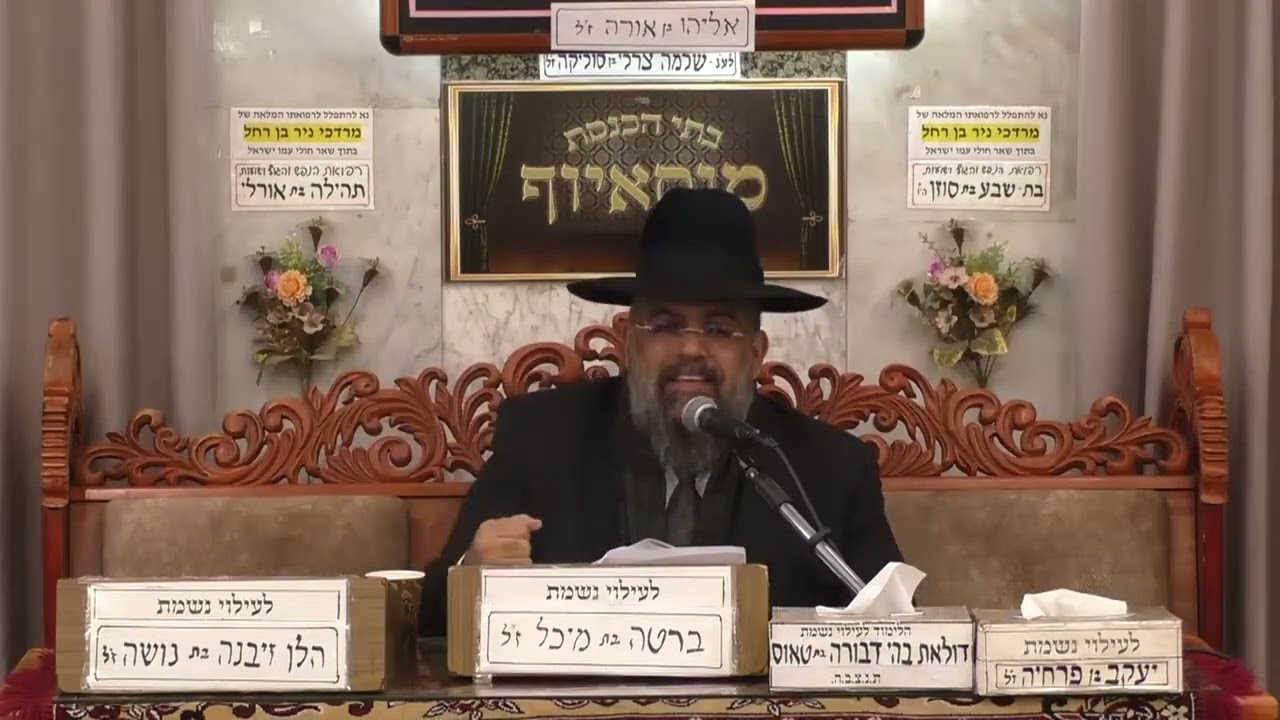 הרב משולם כהן פרשת וארא תשפ"ו