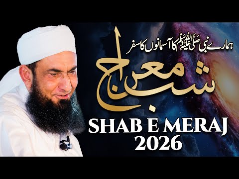 Molana Tariq Jamil's Shab e Meraj Bayan | Waqia Meraj | 16 Jan 2026