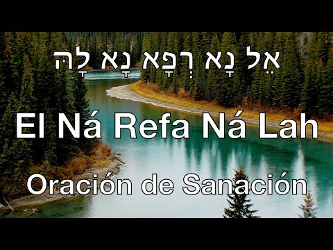 EL NA REFA NA LAH EFECTIVA ORACION DE SANACION SUBTITULOS EN ESPAÑOL - HEBREO