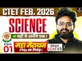 CTET Feb 2026 Science Marathon Science For CTET Paper 2 CTET Science By Kuldeep Sir