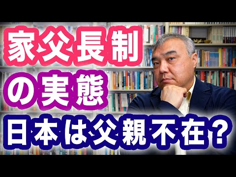 ペの家父長制? - 意味