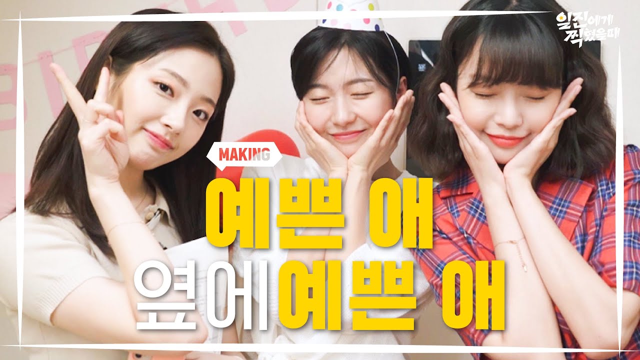 [Best Mistake] Main Character, Girls