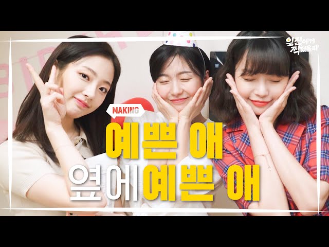 [Best Mistake] Main Character, Girls