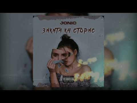 Jonic - Зикита кн сторис 2022 ( Prod by @raspobeats  ).      #sad #rnb #jony