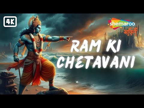 Ram Ki Chetavani | राम की चेतावनी | EPIC HINDU RAP | Raghupati Raghav Rajaram | Agam x Siddharth