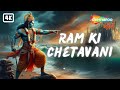 Ram Ki Chetavani राम की चेतावनी EPIC HINDU RAP Raghupati Raghav Rajaram Agam