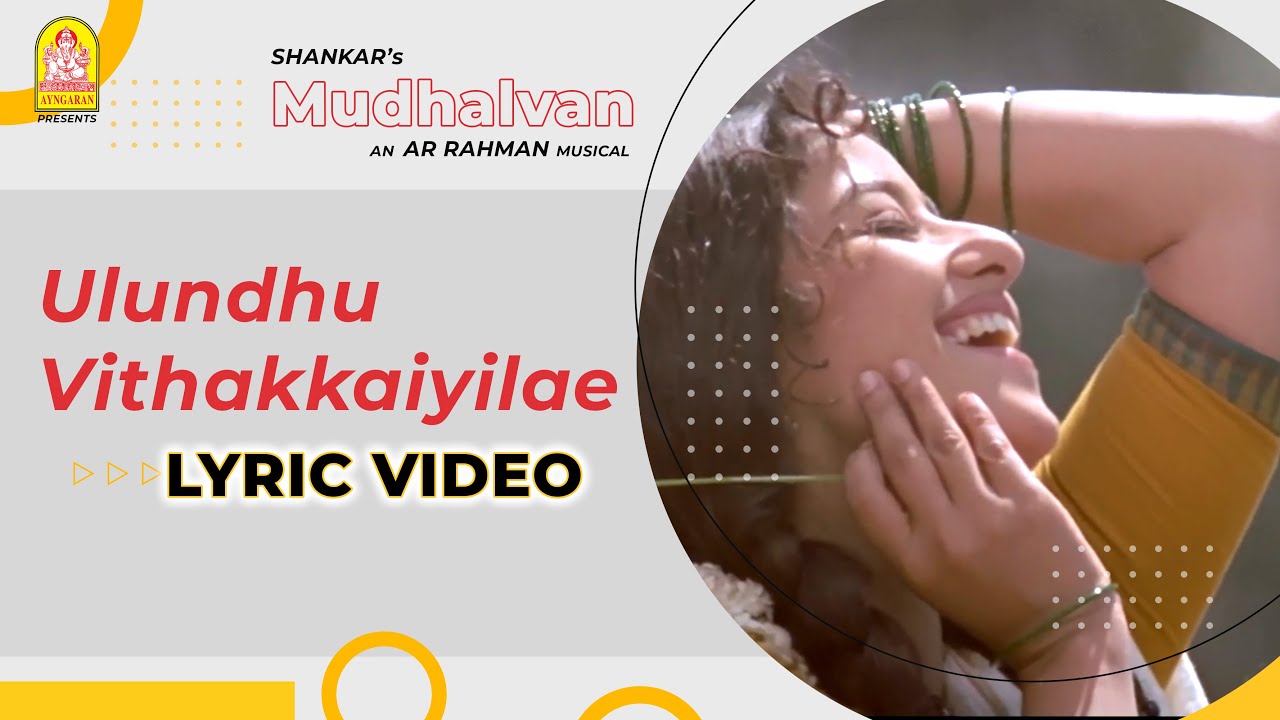 Ulundhu Vithakkaiyilae Song Lyrics | Mudhalvan