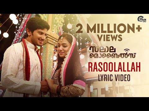 Salalah Mobiles | Rasoolallah Lyric Video | Dulquer Salmaan, Nazriya Nazim | Gopi Sunder | Official