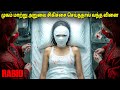 Plastic Surgery யினால் மாறிப்போகும் ஹீரோயின் வ