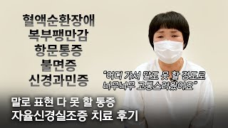 환자 후기