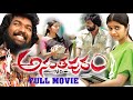 Ananthapuram 1980 Telugu Full Length Movie Jai Swathi SVV